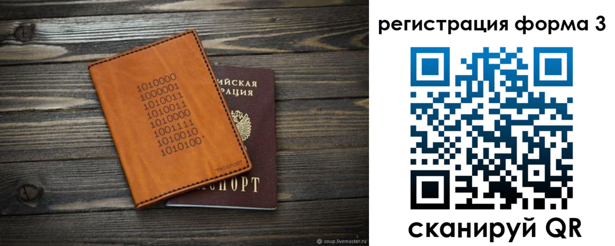 регистрация для школы в Калуге