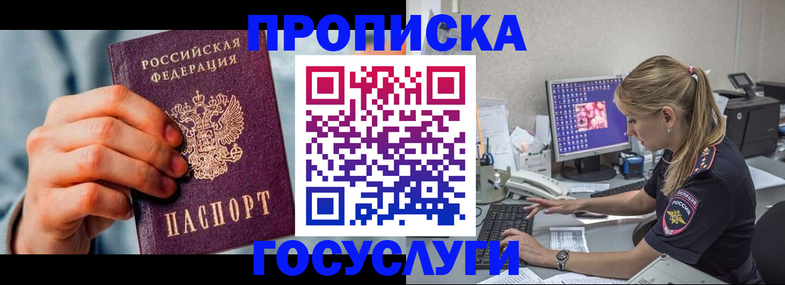 прописка гарантия в Калуге