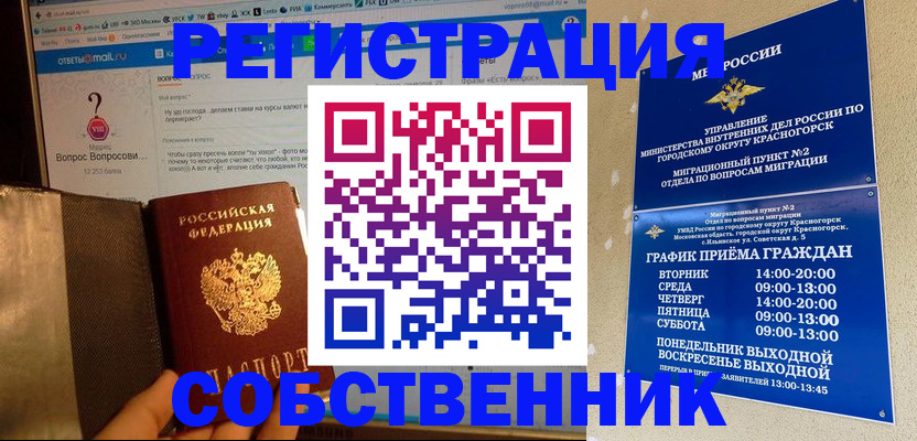 купить прописку в Калуге