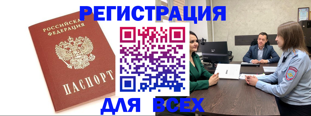 прописка для кредита в Калуге