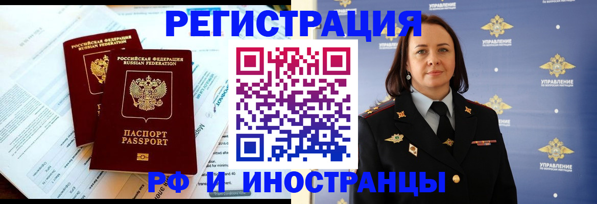 прописка регистрация в Калуге