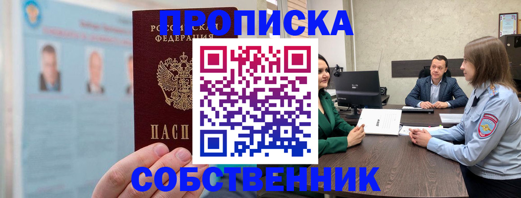 прописка 2025 в Калуге