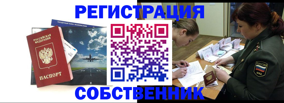 прописка регистрация в Калуге