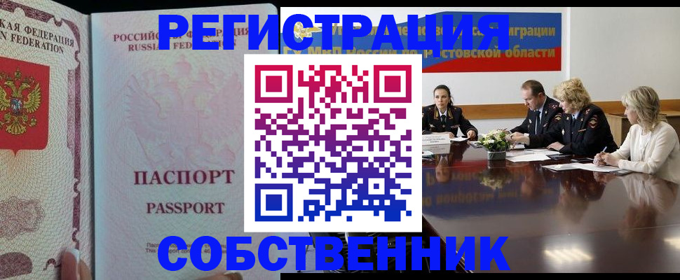 прописка в квартире в Калуге