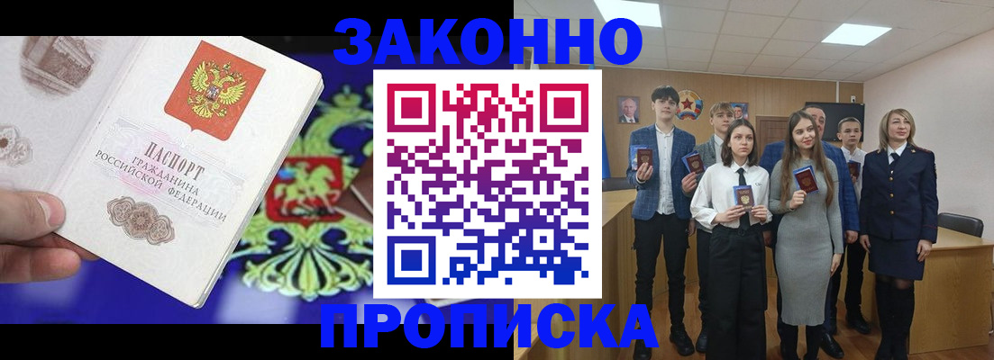прописка в Калуге