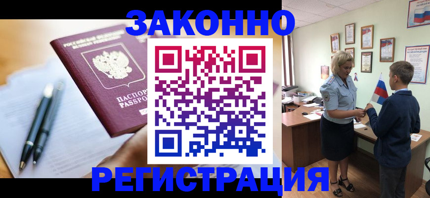 временная регистрация для школы в Калуге