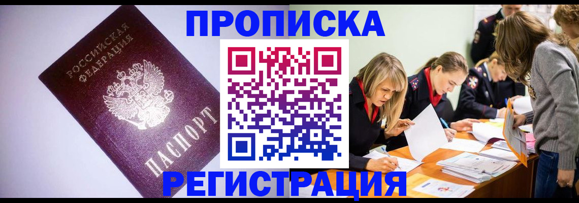 временная регистрация в квартире в Калуге