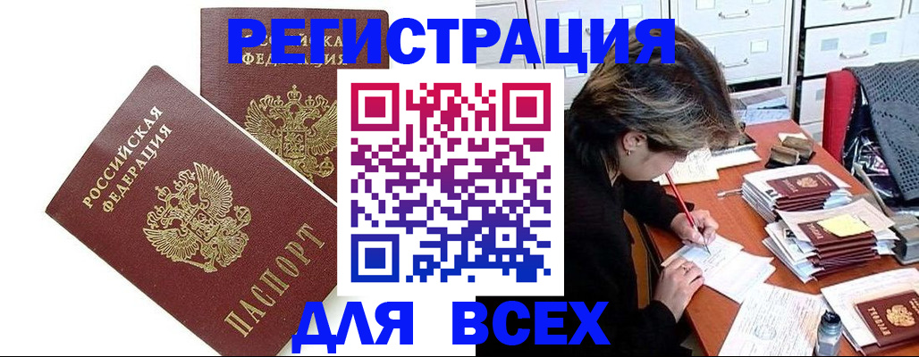 временная регистрация купить в Калуге