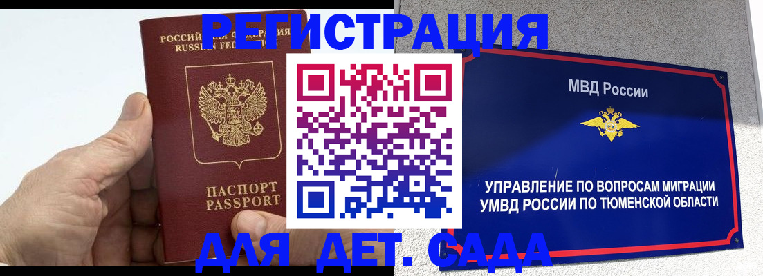 временная регистрация собственник в Калуге