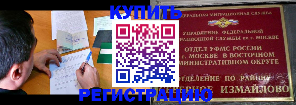 прописка для работы в Калуге